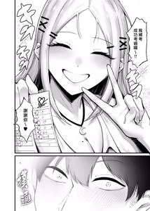 Page 67 of Fuwatoro Gal no Ongaeshi Sex | 呆萌辣妹的慰謝砲 - preview thumbnail