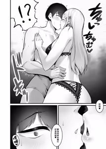 Page 73 of Fuwatoro Gal no Ongaeshi Sex | 呆萌辣妹的慰謝砲 - preview thumbnail