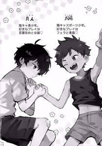 Page 3 of Tsuki to Taiyou - preview thumbnail