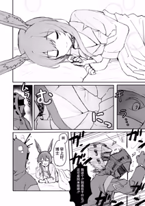 Page 4 of アーミヤが布団に入ってくる話。 | 阿米娅钻到被窝里来的故事。 - preview thumbnail