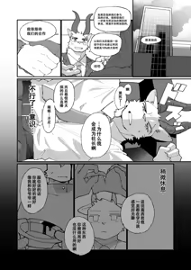 Page 11 of 咱们的 我们的 直播生活记录！ - preview thumbnail