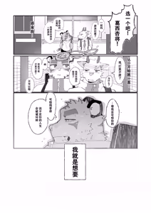 Page 22 of 咱们的 我们的 直播生活记录！ - preview thumbnail