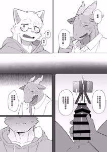 Page 33 of 咱们的 我们的 直播生活记录！ - preview thumbnail