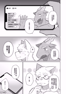 Page 42 of 咱们的 我们的 直播生活记录！ - preview thumbnail