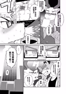 Page 6 of 咱们的 我们的 直播生活记录！ - preview thumbnail