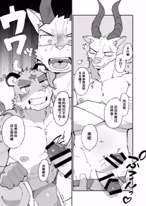 Page 8 of 咱们的 我们的 直播生活记录！ - preview thumbnail