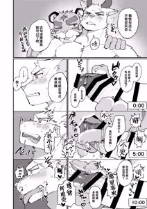 Page 9 of 咱们的 我们的 直播生活记录！ - preview thumbnail