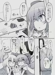 Page 4 of Gensoukyou no Utage - preview thumbnail