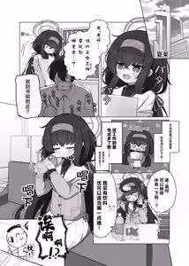 Page 3 of Se, Sensei... Kono You na Kakkou wa, Osuki deshou ka?  | 老、老师…这样子的打扮、请问您中意吗？ - preview thumbnail