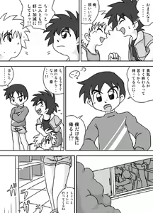 Page 3 of Go Go Yuuki Land - preview thumbnail