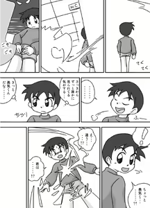 Page 4 of Go Go Yuuki Land - preview thumbnail