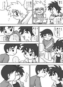 Page 5 of Go Go Yuuki Land - preview thumbnail