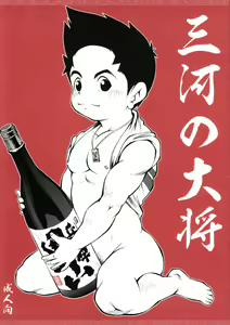 Mikawa no Taishou - hentai manga cover image