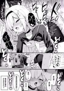 Page 8 of Plana-chan no Gohoushi ga Kimochi Yosugiru Hanashi - preview thumbnail