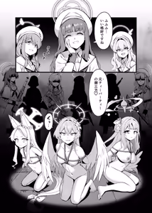 Page 3 of Tea Party Kanraku - preview thumbnail