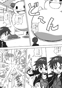 Page 3 of Kazuti no Yuusha - preview thumbnail