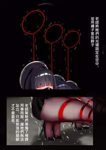 Page 3 of 正実モブちゃん  中文 - preview thumbnail