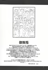 Page 3 of Ghost Sweeper 13P!! - preview thumbnail