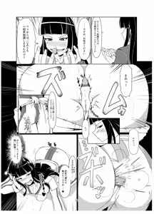 Page 56 of Alien-Giantess Size Difference Joint Comic - preview thumbnail