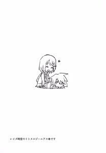 Page 3 of Mitosu to Jiiniasu ga Ichaicha Suru Hon - preview thumbnail