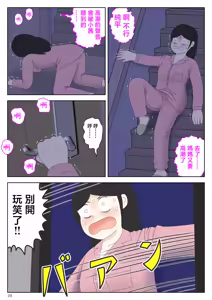 Page 30 of Onaneta Kaa-san Bessekaisen 7 - preview thumbnail