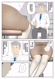 Page 3 of Onaneta Kaa-san Bessekaisen 7 - preview thumbnail