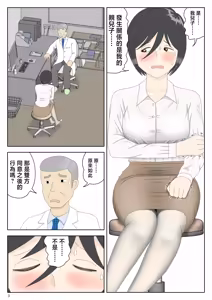 Page 4 of Onaneta Kaa-san Bessekaisen 7 - preview thumbnail