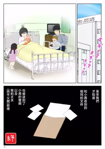 Page 42 of Onaneta Kaa-san Bessekaisen 7 - preview thumbnail