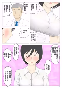 Page 5 of Onaneta Kaa-san Bessekaisen 7 - preview thumbnail