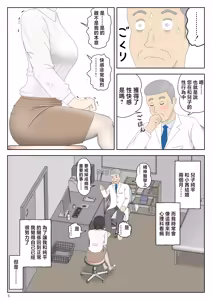 Page 6 of Onaneta Kaa-san Bessekaisen 7 - preview thumbnail