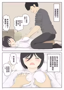 Page 8 of Onaneta Kaa-san Bessekaisen 7 - preview thumbnail