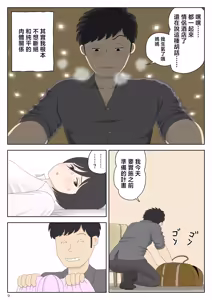 Page 10 of Onaneta Kaa-san Bessekaisen 7 - preview thumbnail