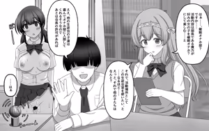 催眠オナホ部【老风油精个人汉化】 — hentai manga cover on Fhentai