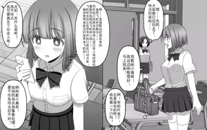 Page 15 of 催眠オナホ部【老风油精个人汉化】 - preview thumbnail