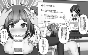 Page 5 of 催眠オナホ部【老风油精个人汉化】 - preview thumbnail