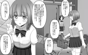 Page 7 of 催眠オナホ部【老风油精个人汉化】 - preview thumbnail