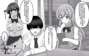 Page 9 of 催眠オナホ部【老风油精个人汉化】 - preview thumbnail