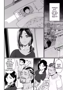 Page 8 of Okaa-san Itadakimasu. 3 | 엄마 잘 먹겠습니다 3 - preview thumbnail
