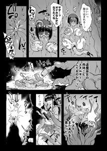 Page 97 of JK Taimabu Season 4 - preview thumbnail