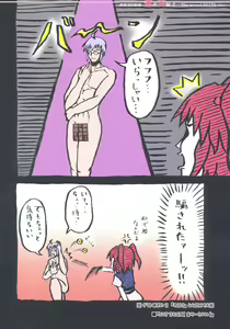 Page 11 of Moe Touhou Gensoukyou - Unpu Tenpu 2 - preview thumbnail