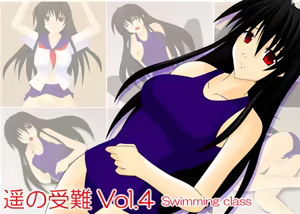 Haruka no Junan Vol. 4 Swimming Class — hentai manga cover on Fhentai