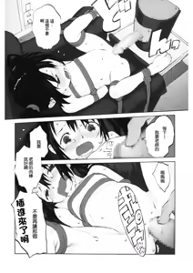 Page 10 of Hatsune no Audition #3 - preview thumbnail