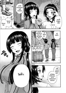 Page 3 of Kyuukansei Manager - preview thumbnail