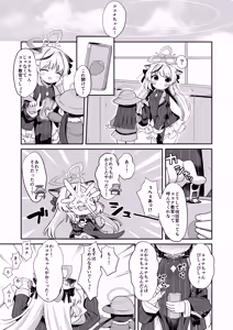 Page 3 of Boku no Kyoukan wa Kokona-chan - preview thumbnail