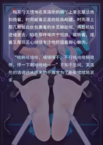Page 8 of 芙洛伦 - preview thumbnail