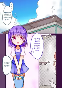 Page 3 of Kibou no Shouwakusei - preview thumbnail
