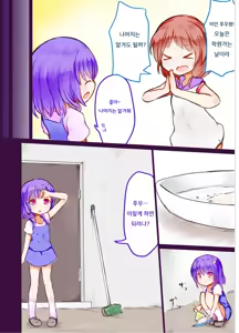 Page 4 of Kibou no Shouwakusei - preview thumbnail