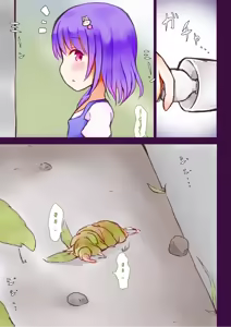 Page 5 of Kibou no Shouwakusei - preview thumbnail