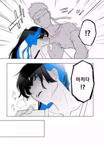 Page 21 of Machida-chan 18~26 - preview thumbnail