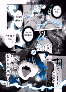 Page 36 of Machida-chan 18~26 - preview thumbnail